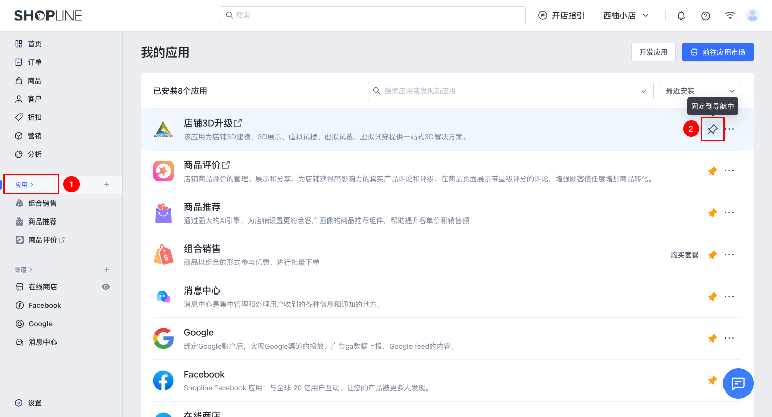 截图示意-18.jpeg